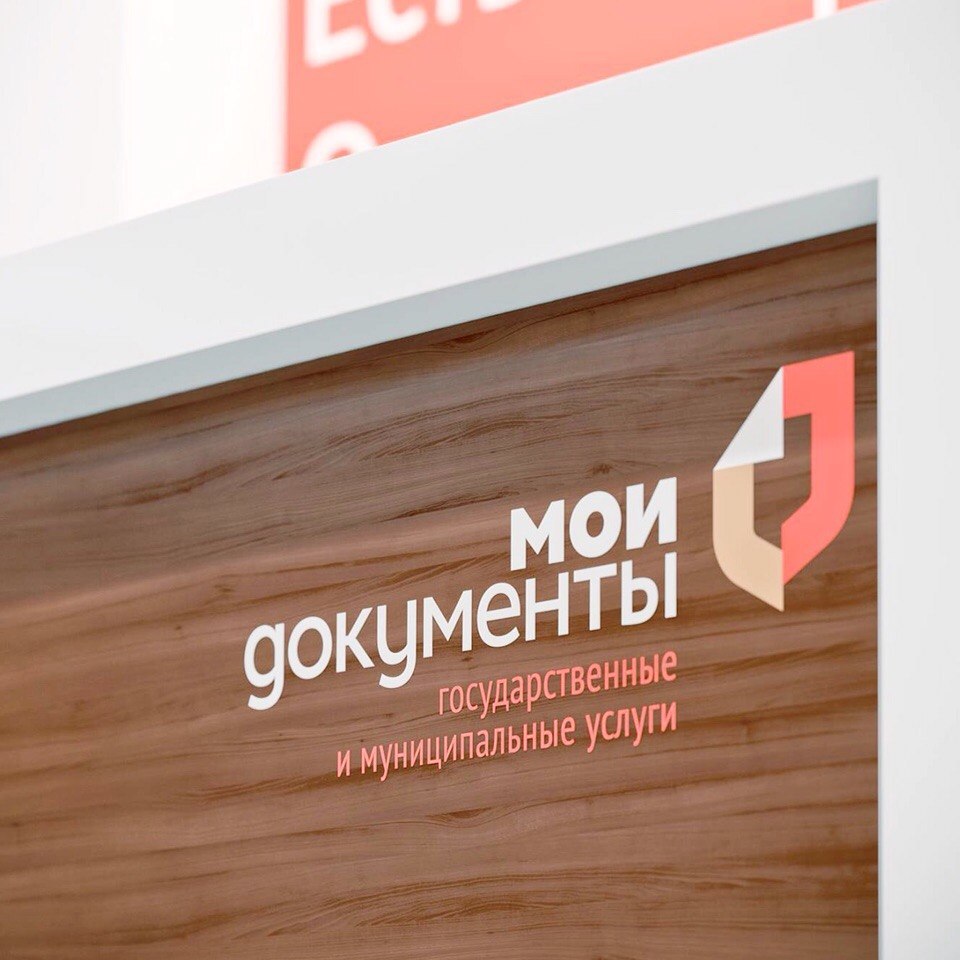 В МФЦ Бескудниковского района можно выбрать удобное время для оформления загранпаспорта